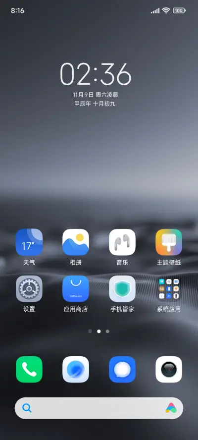 幽澜 - Screenshot 2