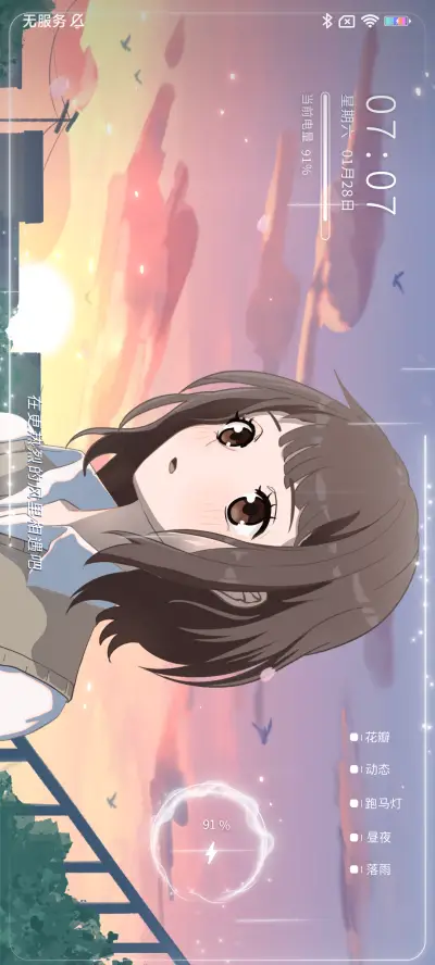 恋爱十厘米 - Screenshot 4