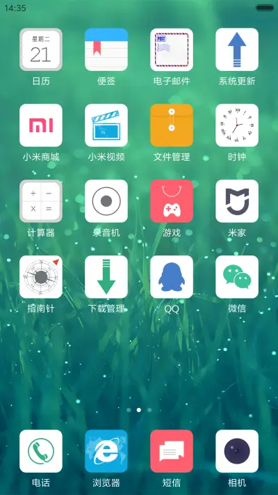 绿草 - Screenshot 3
