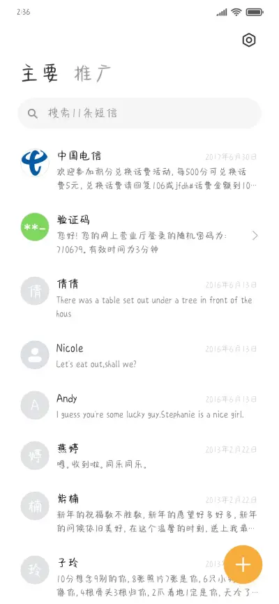 瘦到一百斤以下 - Screenshot 2