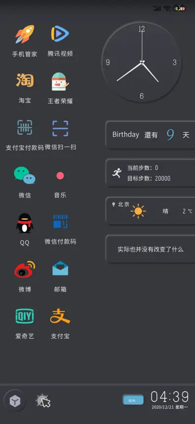 备忘录 新拟态 - Screenshot 2