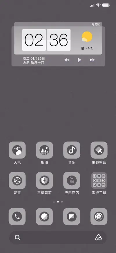 搞钱 - Screenshot 2