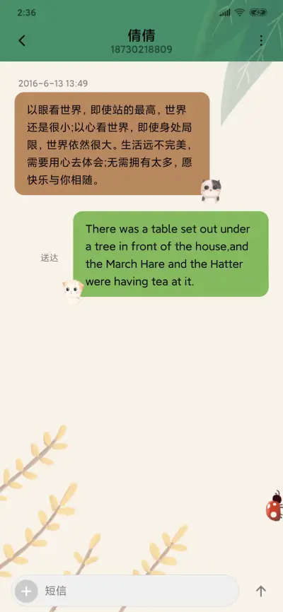 猫猫物语 - Screenshot 8