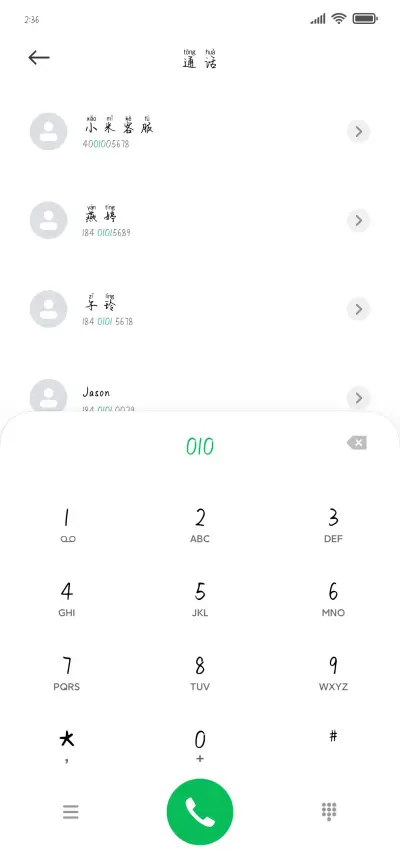 我们的相遇太温暖 - Screenshot 1