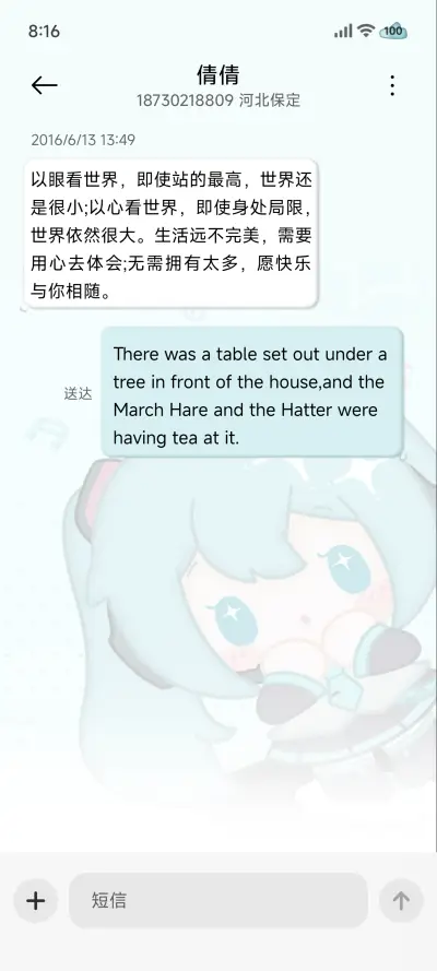 初音未来 可爱翻倍 - Screenshot 13