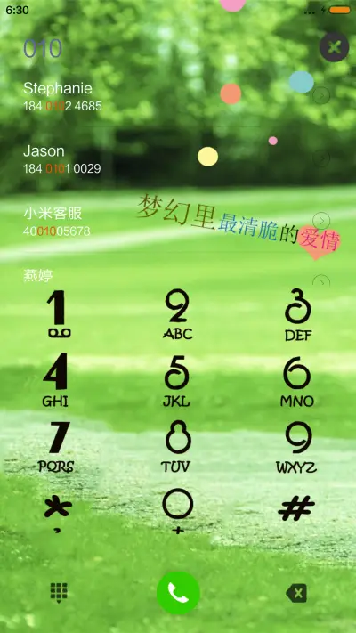 清新唯美的爱情 - Screenshot 6