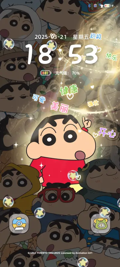 蜡笔小新人群中发光 - Screenshot 4