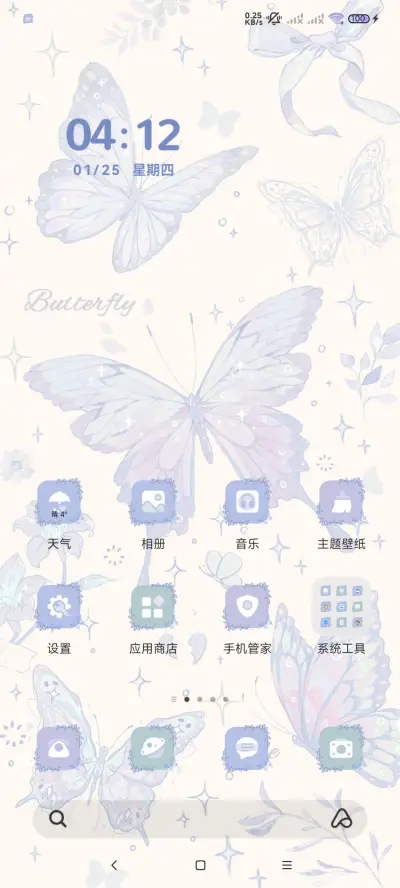 献给我的蝴蝶 多图 - Screenshot 4