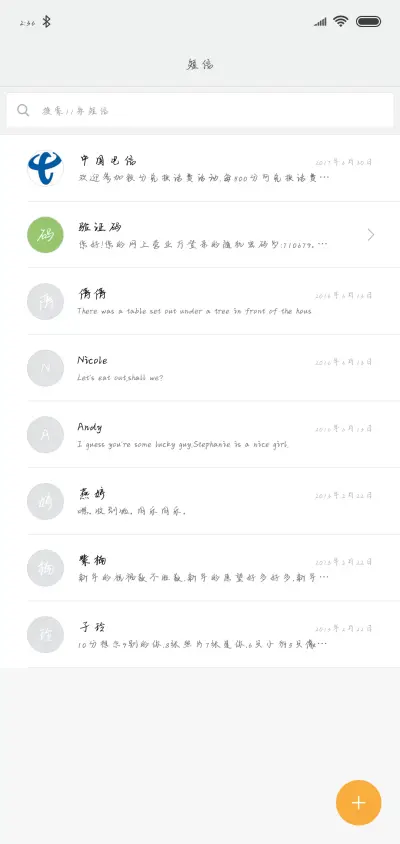 可可草莓味小仙女 - Screenshot 2