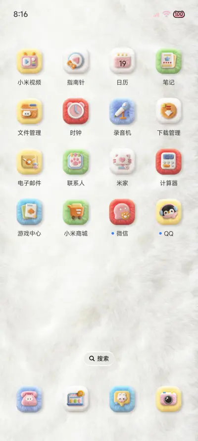 星光浪漫 毛绒图标 - Screenshot 9