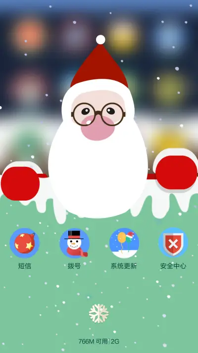 [重力感应+好评返现]白胡子圣诞老人（动态锁屏，音乐界面，自由桌面） - Screenshot 8