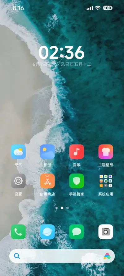 SeaOS - Screenshot 2