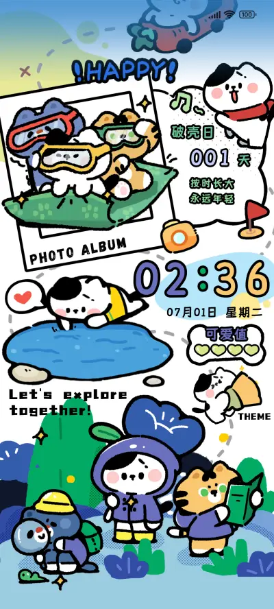 波乌咘的奇妙冒险 - Screenshot 1