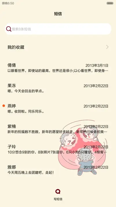 [动态]大圣归来之桃的诱惑[多锁屏、自由桌面、音乐界面] - Screenshot 13