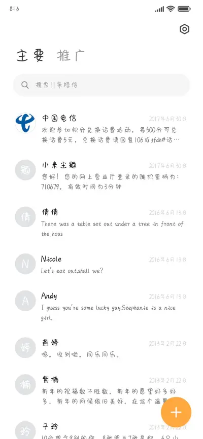 奶凶奶凶叮叮咚 - Screenshot 2