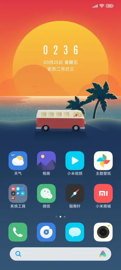 日落大道 - Screenshot 4