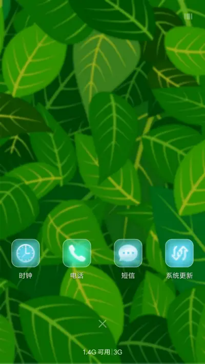 绿色 - Screenshot 4