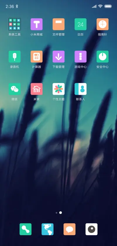 黄昏 - Screenshot 3