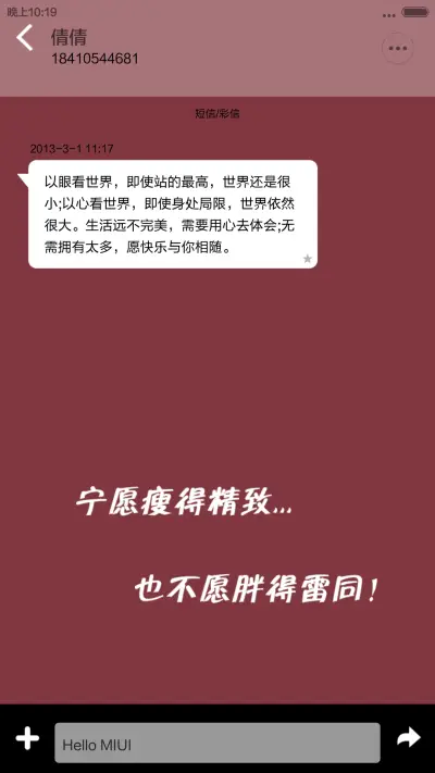 三月不减肥，六月徒伤悲 - Screenshot 10