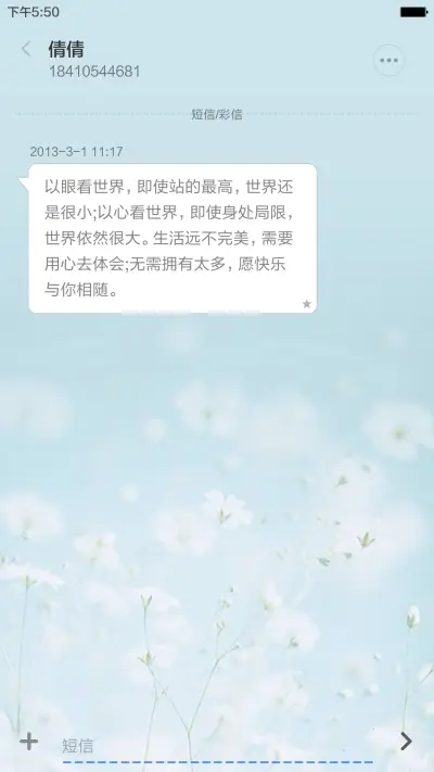 暖心（多壁纸选择） - Screenshot 8