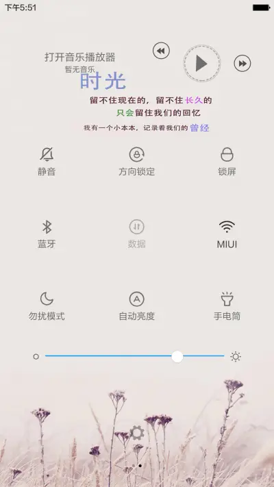 暖心（多壁纸选择） - Screenshot 5