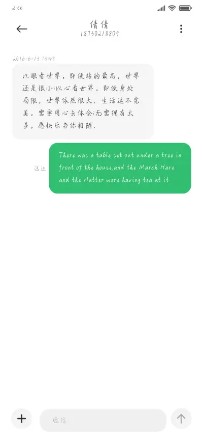 月朗星稀比比皆是你 - Screenshot 3