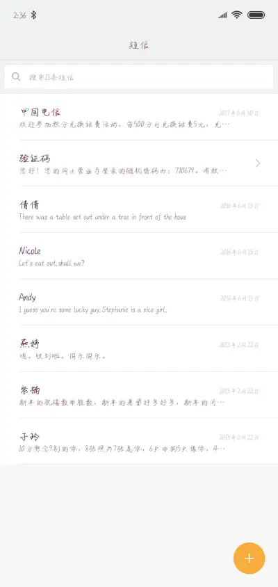 原来你也在这里 - Screenshot 2