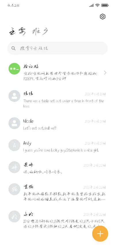 叶根友日记秀 - Screenshot 3