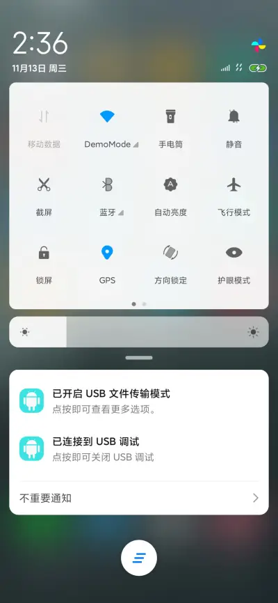 森林之雨 - Screenshot 5