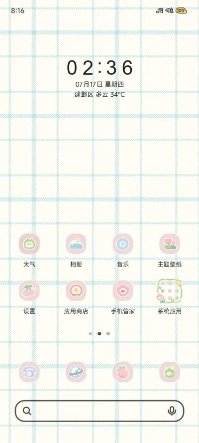 满屏喵喵汪 - Screenshot 3