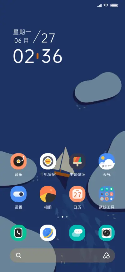 蔚蓝 - Screenshot 4