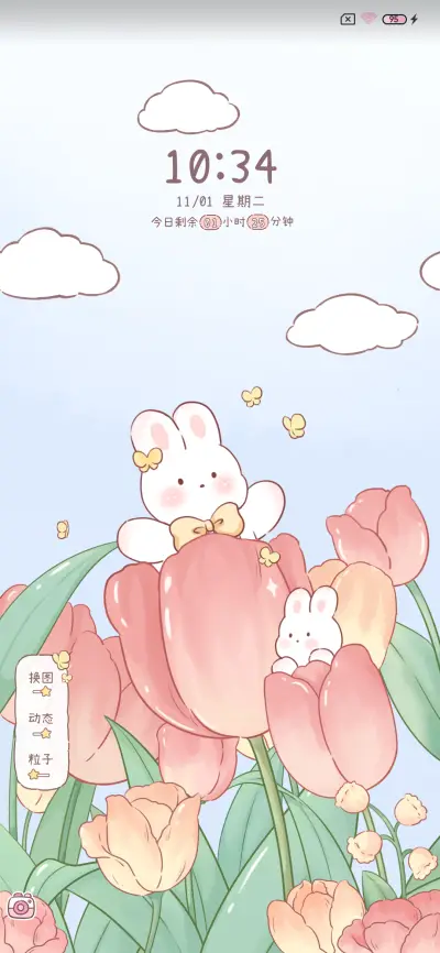 兔叽的秘密花园 - Screenshot 2