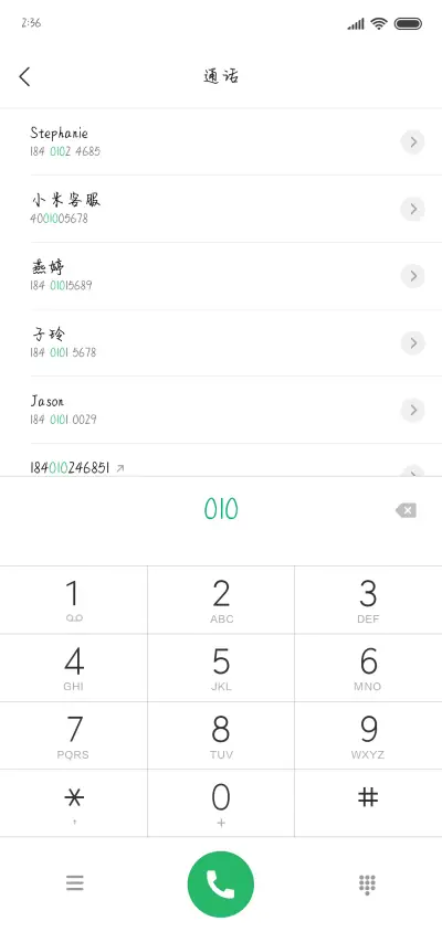 未来尽在我手 - Screenshot 1