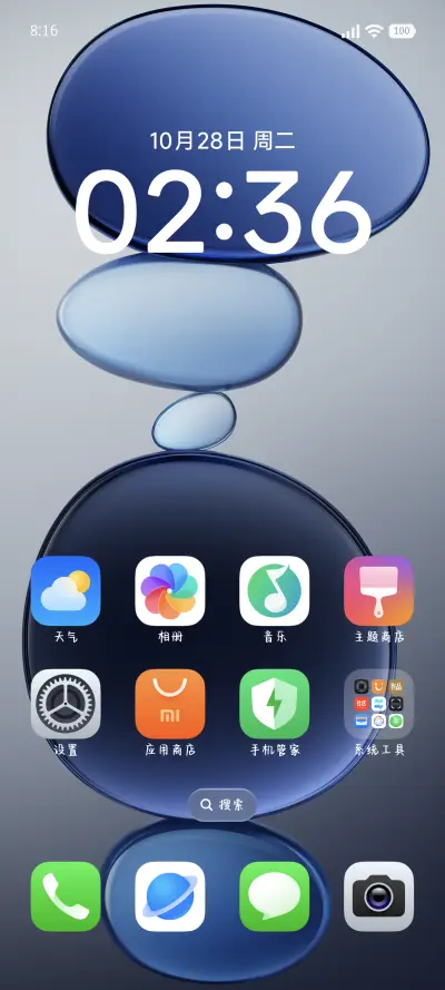 小笨狗乱撒野奶酪体 - Screenshot 5