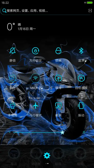 炫光机车 - Screenshot 5