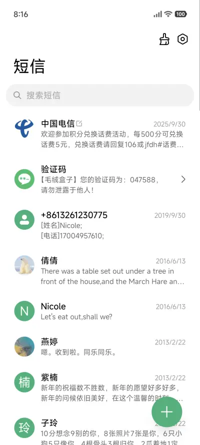 液态超简约 - Screenshot 7