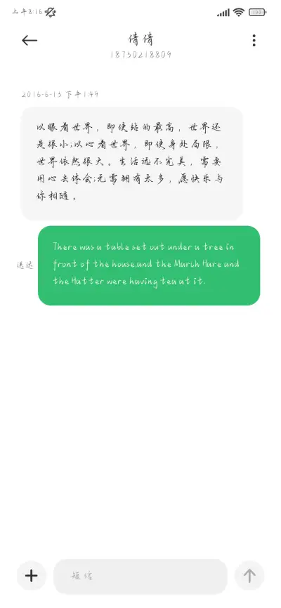 我允许万物浪漫自己 - Screenshot 4