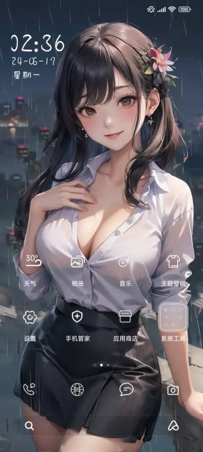 mylove2 - Screenshot 3