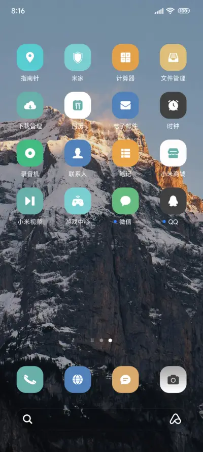 超级风景 - Screenshot 3