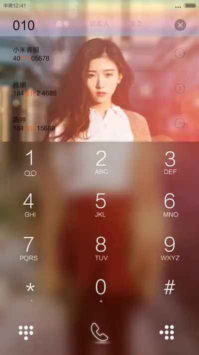 不提爱情【希柚美女系列】 - Screenshot 9