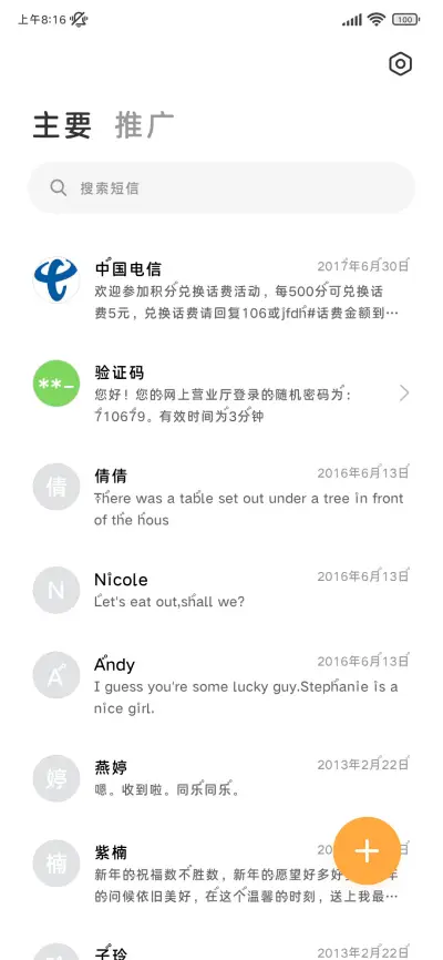 流浪的心禁止焦虑 - Screenshot 3