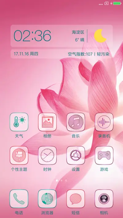 绽放 - Screenshot 2