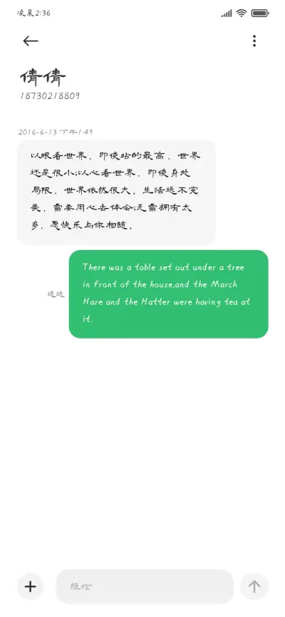 曹全碑 标准隶书 - Screenshot 4
