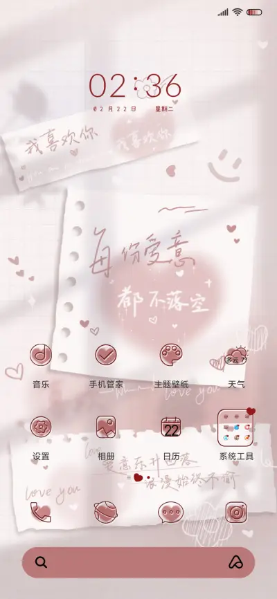 浅色勃艮第 爱意 - Screenshot 3