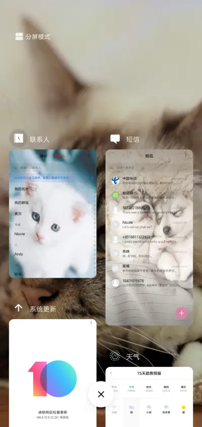 好萌好可爱 - Screenshot 4