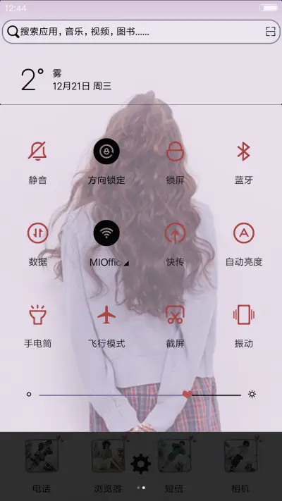 孤单如影随形 - Screenshot 5