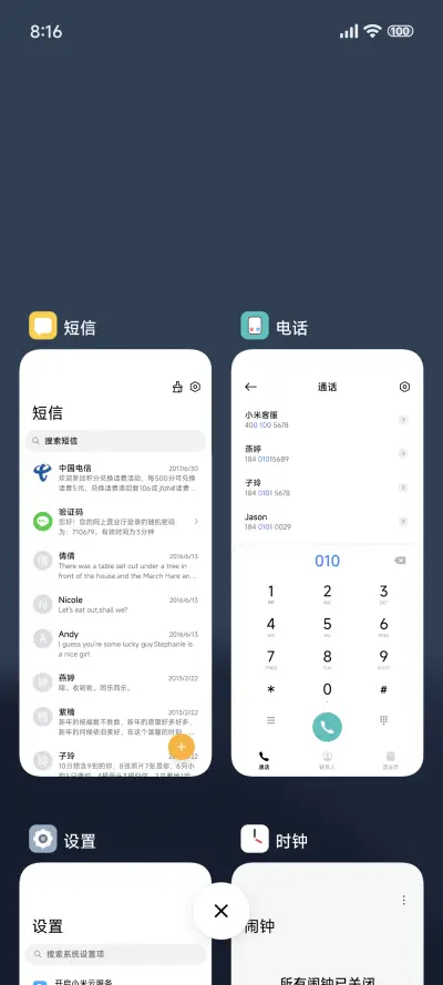 轻 静 - Screenshot 4