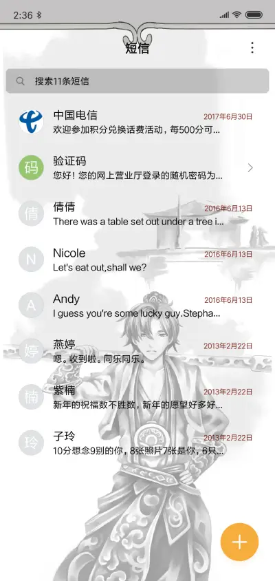 至尊宝情缘 - Screenshot 7