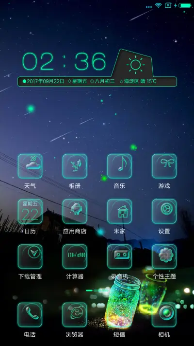荧光绿蓝 - Screenshot 2