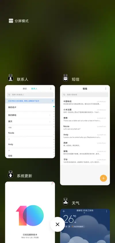 溪边的流浪喵 - Screenshot 4